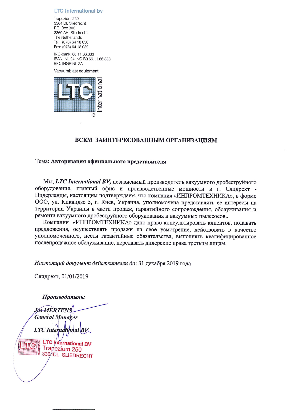 LTC International Ukraine